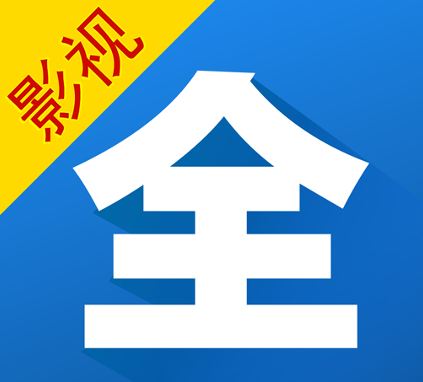 影视大全账号怎么注销