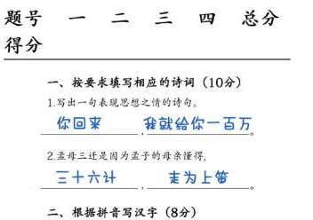沙雕日记血条拉满的试卷怎么过