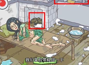 沙雕日记修补破屋拯救美女怎么过