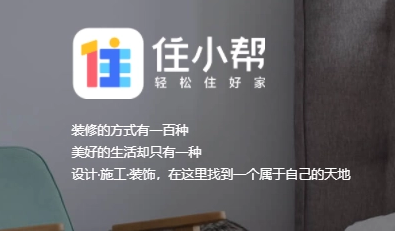 住小帮在哪里查看版本号