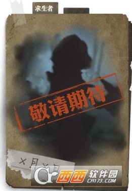 第五人格先知技能属性天赋加点一览