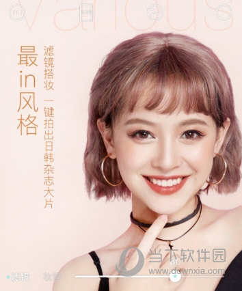 轻颜相机宣传图1