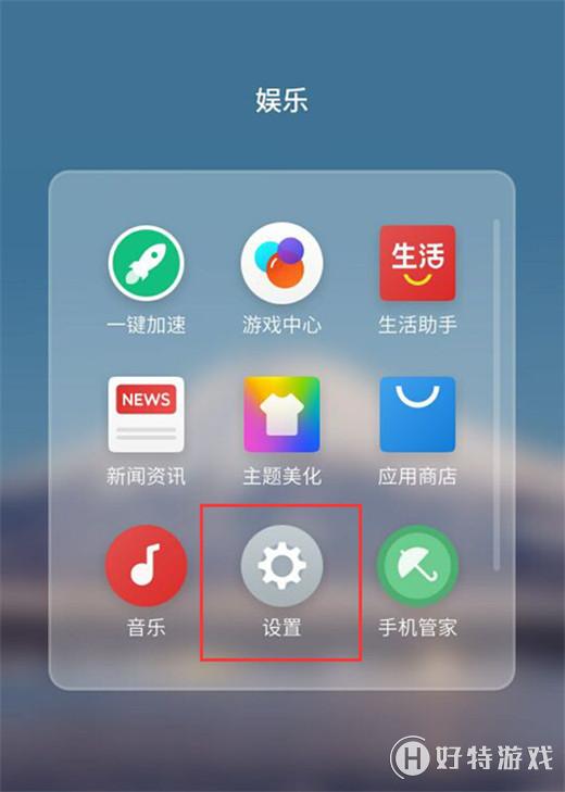魅族x8怎么设置游戏免打扰