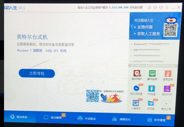 安全调节系统已停止工作