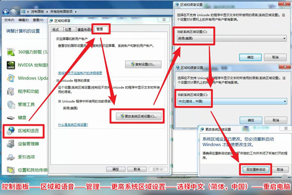 安全调节系统已停止工作