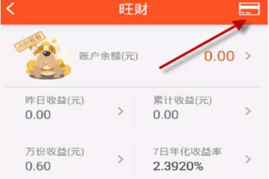 平安金管家