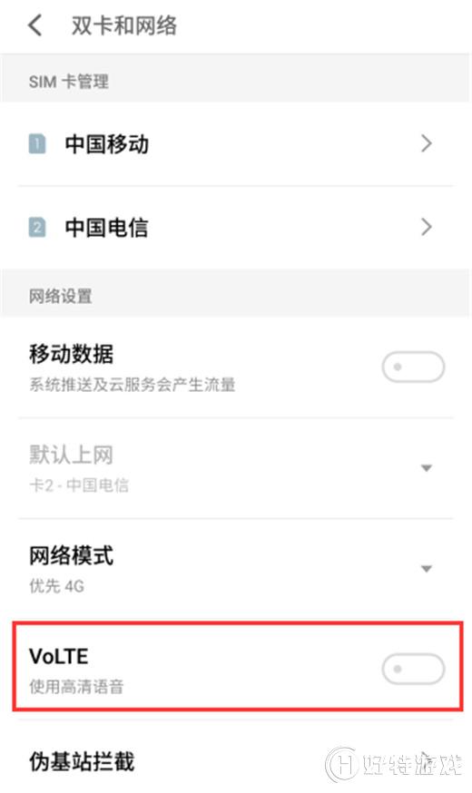 魅族x8怎么打开volte