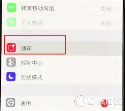 iphonexr怎么关闭APP小红点