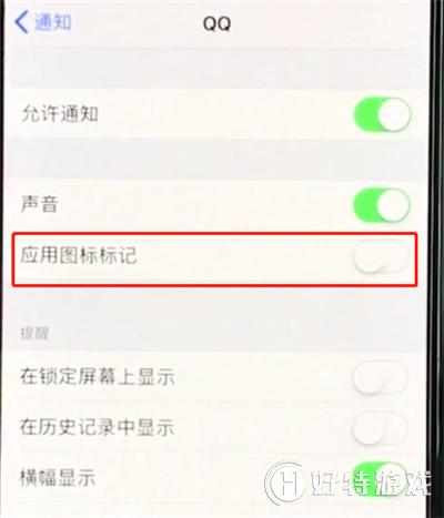 iphonexr怎么关闭APP小红点