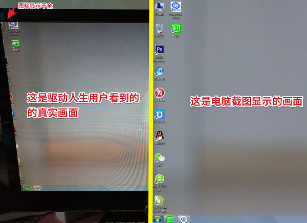 桌面图标显示不完全