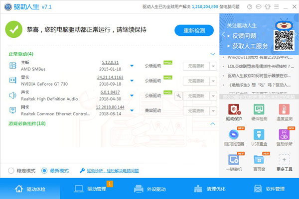 桌面图标显示不完全