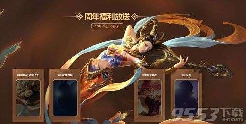 王者荣耀没有杨玉环可以免费领取遇见飞天吗 杨玉环新皮肤飞天怎么领取