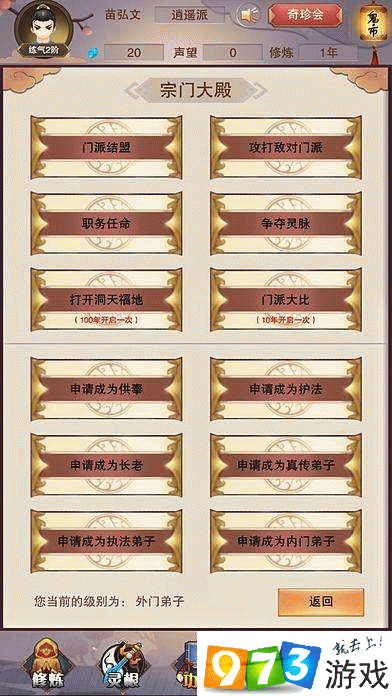 想不想修真千年何首乌在哪刷？想不想修真千年何首乌获取方式