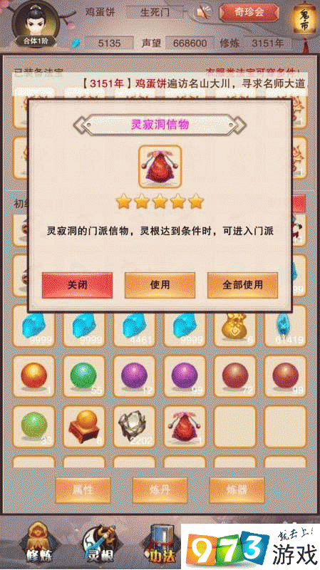 想不想修真门派信物怎么获得？想不想修真门派信物获取方式