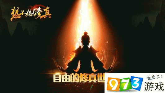 想不想修真千年虫草哪个图多？想不想修真快速获取千年虫草方法