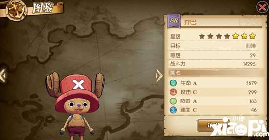 航海王燃烧意志最强阵容怎么选择 最强阵容推荐