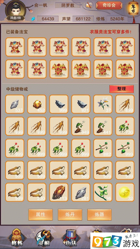 想不想修真悟道茶在哪？想不想修真悟道茶获取方式
