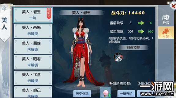 轩辕珏手游美人有什么用 美人系统作用解析