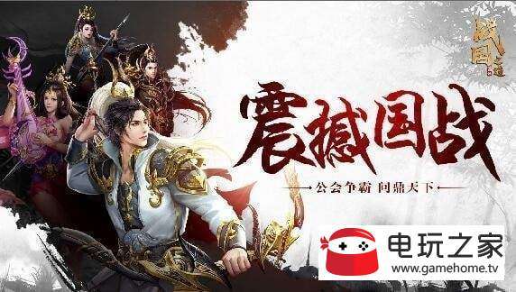 战国之道手游宝石怎么得 宝石获得方法一览