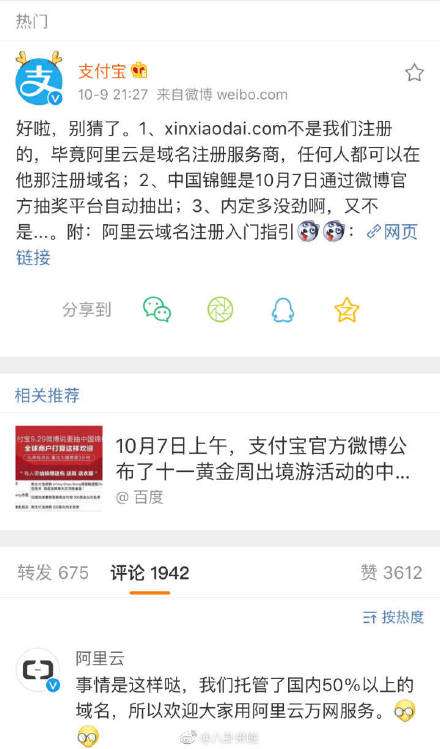 支付宝锦鲤是内定的吗 支付宝锦鲤内定是真的吗 