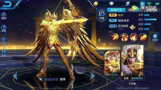 王者荣耀第二个黄金圣斗士皮肤 特效比后羿还要帅