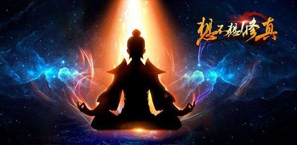 想不想修真怎么当门派掌门_想不想修真成为门派掌门技巧方法介绍 