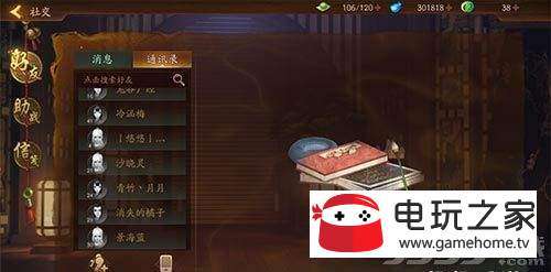 神都夜行录好友上限是多少 好友上限一览