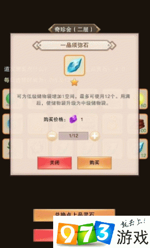 想不想修真背包满了怎么办？想不想修真免费提高背包容量方法