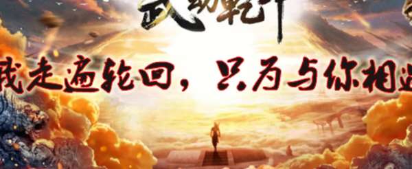 魔兽争霸3武动乾坤攻略技巧及玩法推荐