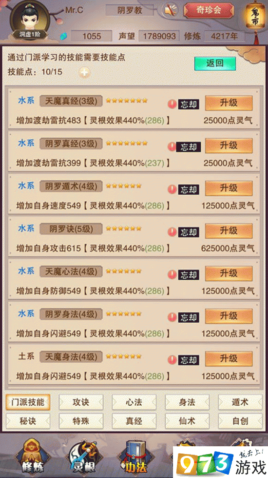 想不想修真五品丹方怎么获得？想不想修真五品丹方获取方式