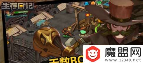 生存日记橙色伙伴获取途径一览