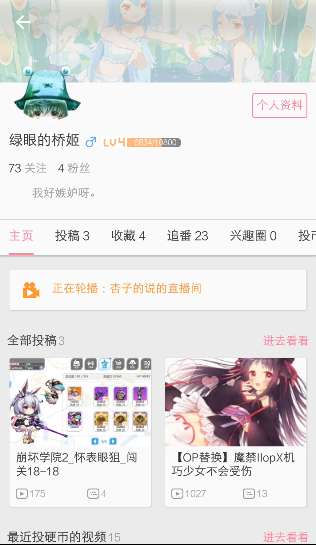 bilibili透明头像怎么设置_B站哔哩哔哩透明头像设置步骤分享 