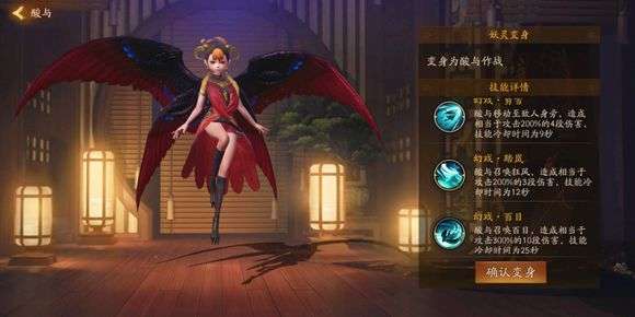 神都夜行录酸与变身怎么样 酸与变身技能解析