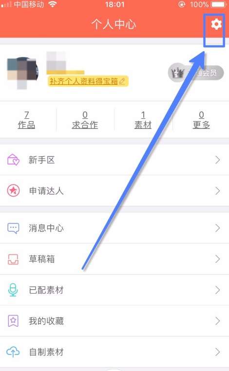 配音秀app作品误删怎么办 配音秀app作品误删恢复方法 