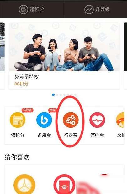 支付宝行走积分赛奖励在哪领_支付宝行走积分赛奖励领取方法 