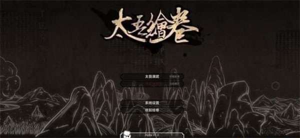 太吾绘卷剑冢最全玩法详解