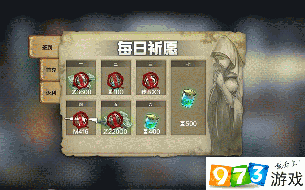 归途24小时闪退黑屏怎么办？闪退黑屏解决方法