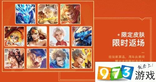 王者荣耀杨玉环飞天皮肤限定免费获取 冰锋战神限时返场3天