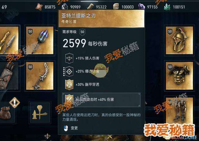 刺客信条奥德赛亚特兰提斯之刃怎么获得？