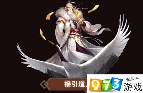 想不想修真接引道人不见了怎么办？想不想修真里的接引道人在哪里？