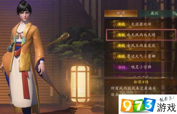 神都夜行录水火不容全破阵容搭配攻略