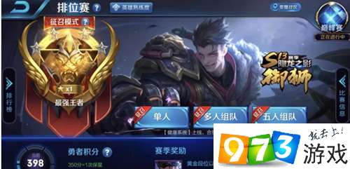 王者荣耀S13赛季的单排上分心得 找对英雄上王者so easy