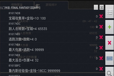 八门神器能修改哪些游戏 支持修改游戏大全