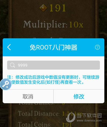八门神器怎么修改游戏