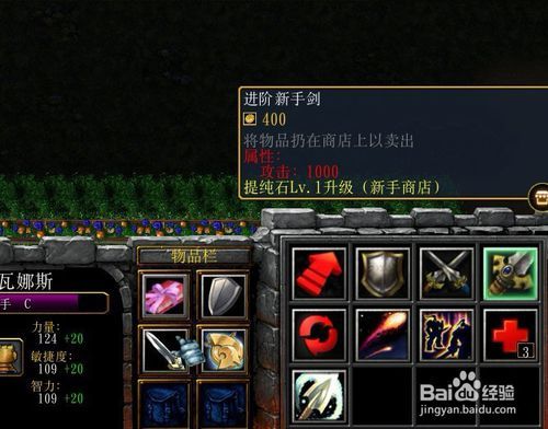 魔兽争霸3创圣物语新手装备升级流程讲解