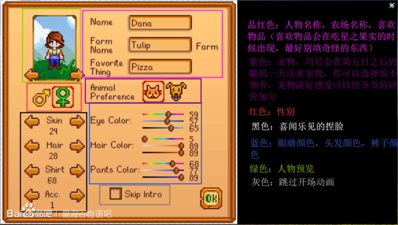 星露谷物语手机版攻略技巧及入门指南大全