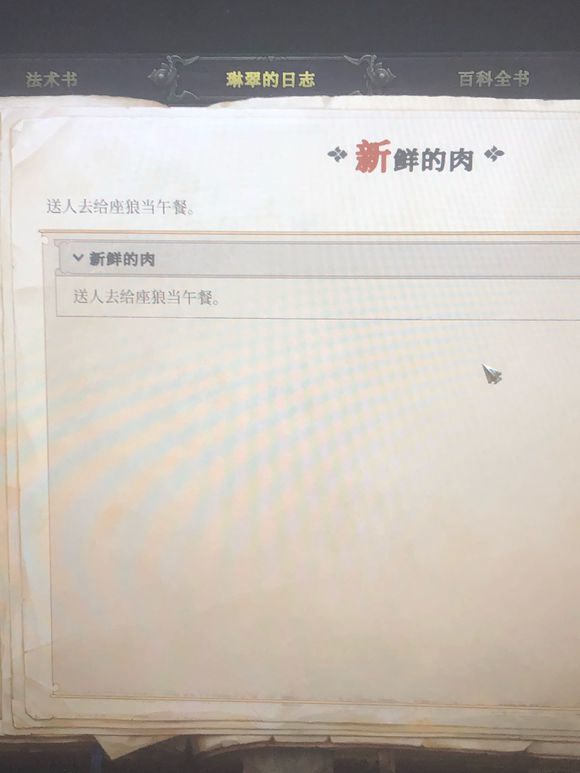 开拓者拥王者新鲜的肉完成技巧详细介绍
