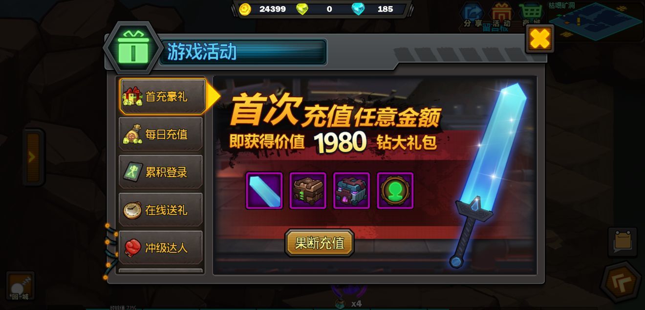 生存日记充值不到账解决方案推荐