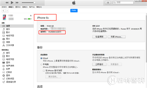 辨别iphoneXS真伪的四种有效方法