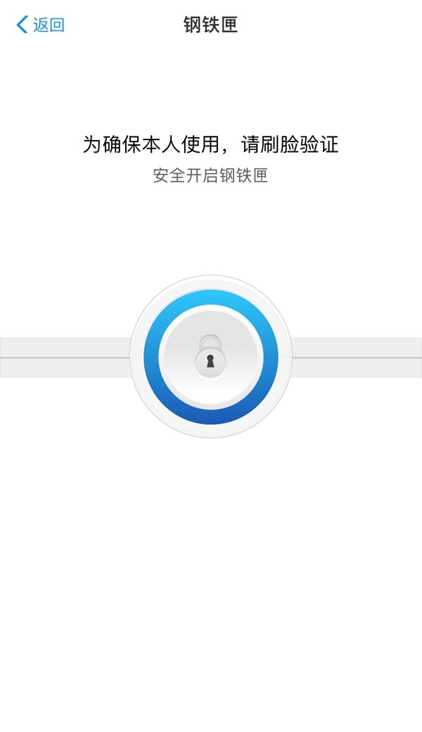 支付宝钢铁匣怎么开通 支付宝钢铁匣开通方法和流程